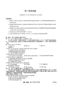 吉林省吉林市吉化第一高级中学校2024-2025学年高一上学期9月月考英语试题