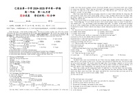 新疆维吾尔自治区喀什地区巴楚县巴楚县第一中学2024-2025学年高一上学期9月月考英语试题