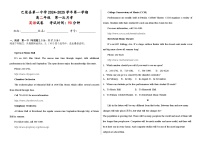 新疆喀什地区巴楚县第一中学2024-2025学年高二上学期9月月考英语试题
