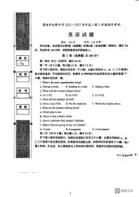 陕西省杜桥中学2022-2023学年高二下学期期中考试英语试卷