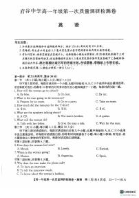 陕西省榆林市府谷县府谷中学2024-2025学年高一上学期9月月考英语试题