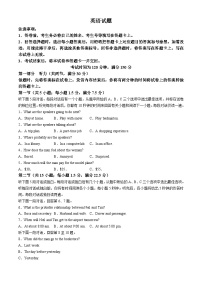 河南省南阳市第一中学校2024-2025学年高二上学期9月月考英语试题