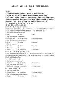 陕西省榆林市府谷中学、府谷县第一中学2024-2025学年高二上学期9月月考英语试题