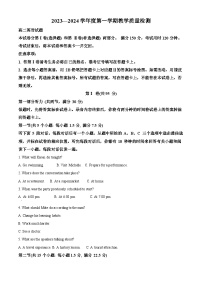 山东省青岛市即墨区2023-2024学年高二上学期1月期末质量检测英语试题（Word版附解析）