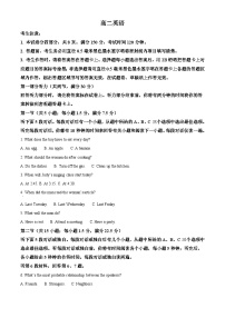安徽省亳州市2023-2024学年高二下学期7月期末考试+英语（含答案）