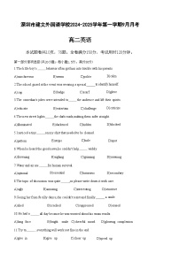 广东省深圳市建文外国语学校2024-2025学年高二上学期9月月考英语试题