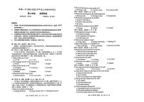 广东省珠海市第一中学2024-2025学年高二上学期开学考试英语试卷+