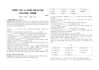 上海市华东师范大学第一附属中学2024-2025学年高二上学期9月摸底考试英语试卷