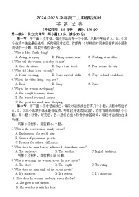 福建省三明市宁化滨江实验中学2024-2025学年高二暑期检测英语试题