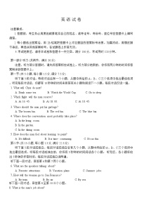 重庆市第八中学2025届高三上学期适应性月考卷(一)英语试题（含听力）