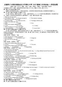 湖南省长沙市雅礼中学2024-2025高三上学期月考卷英语试卷word版（附听力与参考答案）