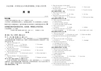 云南省开远市第一中学校2024-2025学年高二上学期9月检测英语试题