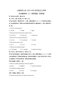 [英语]云南省文山州2024-2025学年高三上学期阶段检测卷(二)月考试题(原卷版)(1)