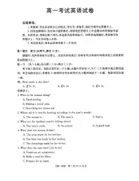 2023-2024学年辽宁省辽阳市高一（上）期末英语试卷
