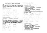 2023-2024学年黑龙江省绥化市高二（上）期末英语试卷