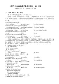 [英语]贵州省遵义市仁怀市第六中学2024～2025学年高一秋季学期上学期9月份月考试题(有答案(部分解析)有听力原文及音频)