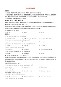 四川省2023_2024学年高一英语上学期期中联合学业质量检测试题含解析