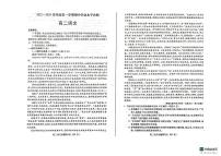 山东省烟台市2023_2024学年高二英语上学期期中学业水平诊断试题pdf