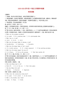 山东省名校考试联盟2023_2024学年高一英语上学期11月期中试题