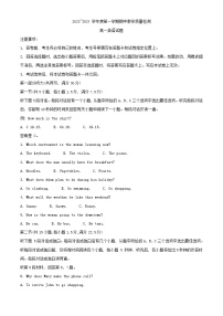 山东省济宁市邹城市2023_2024学年高一英语上学期11月期中试题