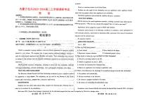 内蒙古包头2023_2024高三英语上学期开学调研考试试题pdf