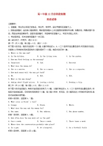 江苏省2023_2024学年高一英语上学期12月阶段检测试题无答案