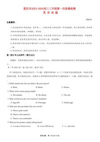 重庆市2023_2024高三英语上学期开学考试试题pdf