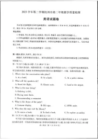 浙江省杭州市2023-2024学年高二下学期期末教学质量检测+英语试卷（含答案及听力）