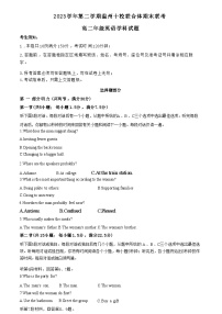 浙江省温州十校联合体2023-2024学年第二学期高二下学期6月期末联考+英语试卷（含答案）