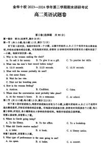 浙江省金华市金华十校2025届高二下学期期末联考考试+英语试卷（含答案及听力）