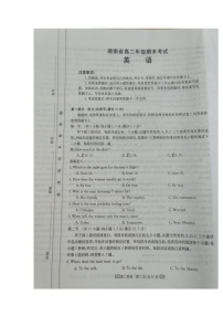 湖南省湘西2023-2024学年高二下学期期末考试+英语试卷（含答案）