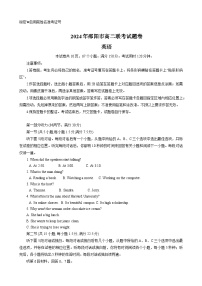 湖南省邵阳市2023-2024学年高二下学期7月期末+英语试卷（含答案）