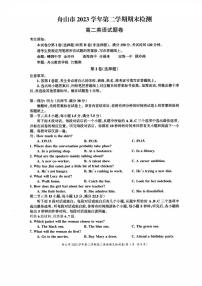 舟山市2023-2024学年高二第二学期期末检测+英语试卷（含答案及听力）