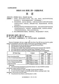 广东省珠海市2024-2025学年高三上学期第一次摸底考试英语试题（无答案）