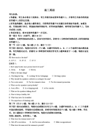 湖南省部分学校2024-2025学年高三上学期9月大联考英语试题（Word版附解析）