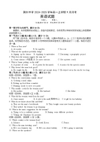 湖北省荆州中学2024-2025学年高一上学期9月月考英语试题（Word版附答案）