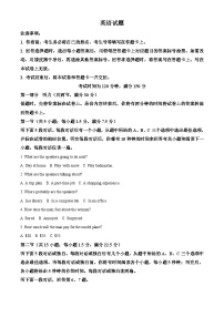 河南省南阳市第一中学2024-2025学年高二上学期9月月考英语试题（Word版附解析）