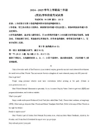 吉林省长春市东北师范大学附属中学2024-2025学年高二上学期9月月考英语试题（原卷版+解析版）