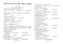 河南省郑州市第九中学2024-2025学年高一上学期9月考英语试题