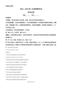英语丨河北省2025届高三10月省级联测考试英语试卷及答案