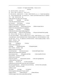 [英语]云南省巧家县第一中学2024～2025学年高一上学期9月月考试题(有答案)