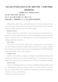 [英语]2024～2025学年黑龙江省牡丹江市第二高级中学高一上学期开学摸底测试试卷(有答案)