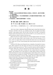 [英语]河南省焦作市博爱县2024～2025学年高三上学期9月试题(有解析)