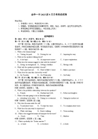 浙江省金华市金东区浙江金华第一中学2024-2025学年高三上学期9月月考英语试题