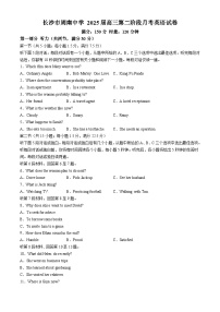 湖南省长沙市周南教育集团2024-2025学年高三上学期10月月考英语试题