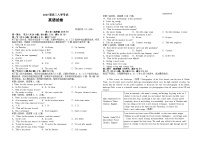 四川省眉山市仁寿县仁寿第一中学校（北校区）2024-2025学年高二上学期10月月考英语试题