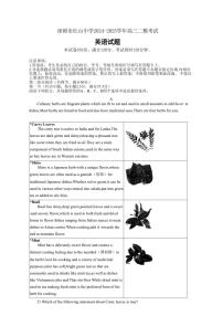 [英语][二模]广东省深圳市红山中学2024～2025学年高三上学期考试试题(有答案)