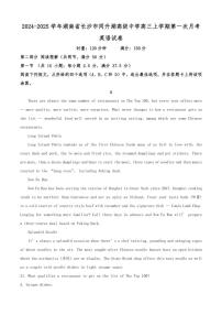 [英语]湖南省长沙市同升湖高级中学2024～2025学年高三上学期第一次月考试卷(有答案)