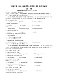 江西省宜春市丰城市丰城中学2024-2025学年高一上学期9月月考英语试题