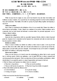 广东省江门市新会区广雅中学2024-2025学年高二上学期9月月考英语试题A卷